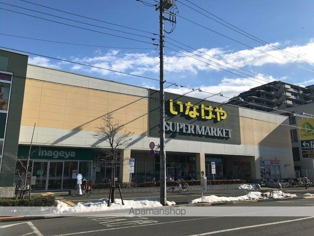 スーパー　いなげや（スーパー）まで204m