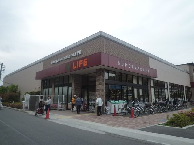 スーパー　★★ライフ（スーパー）まで930m