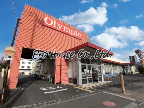 スーパー　オリンピック（スーパー）まで356m