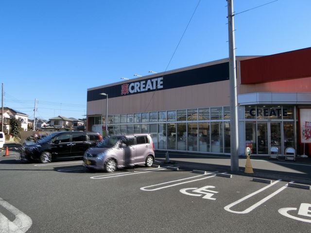 ドラックストア　クリエイト（ドラッグストア）まで250m