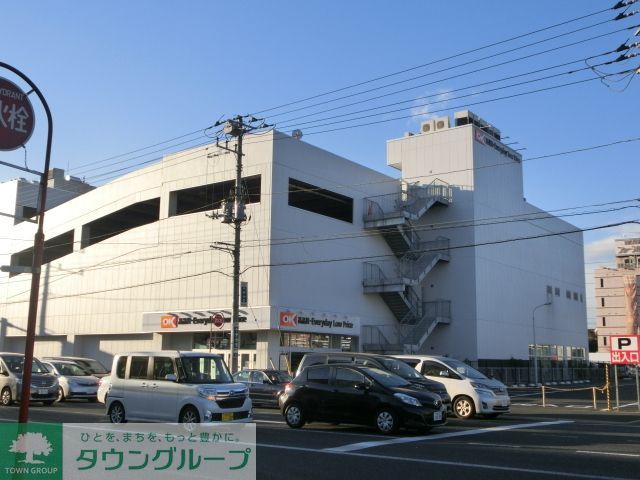 スーパー　オーケーマート（スーパー）まで260m