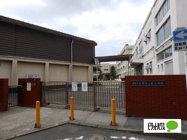 小学校　横浜市立井土ヶ谷小学校（小学校）まで365m