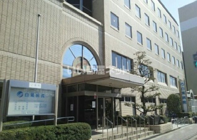 病院　白鷺病院（病院）まで1977m
