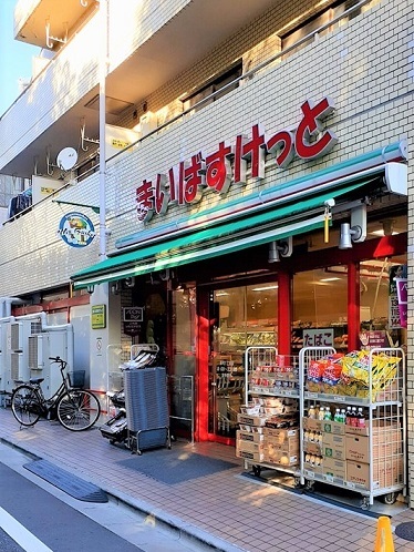 ショッピングセンター　まいばすけっと要町1丁目店（ショッピングセンター）まで627m