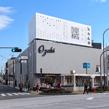 スーパー　スーパーオオゼキ千川駅前店（スーパー）まで566m