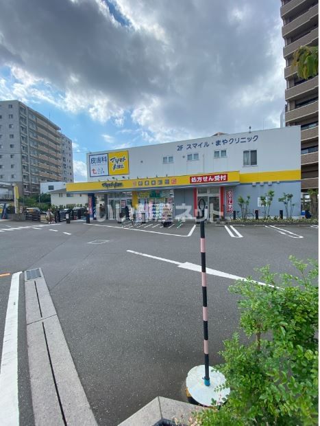 ドラックストア　マツモトキヨシ　西所沢店（ドラッグストア）まで972m