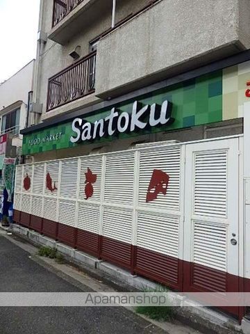 スーパー　サントク（スーパー）まで240m