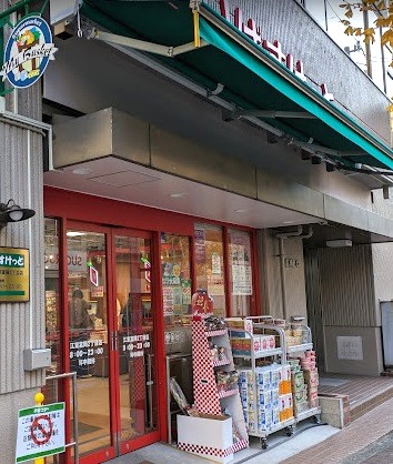 スーパー　まいばすけっと（スーパー）まで190m