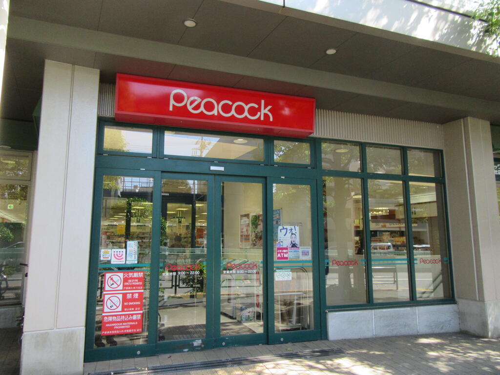 スーパー　ピーコックストア三軒茶屋の杜店（スーパー）まで255m
