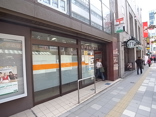 郵便局　松戸駅西口郵便局（郵便局）まで2396m
