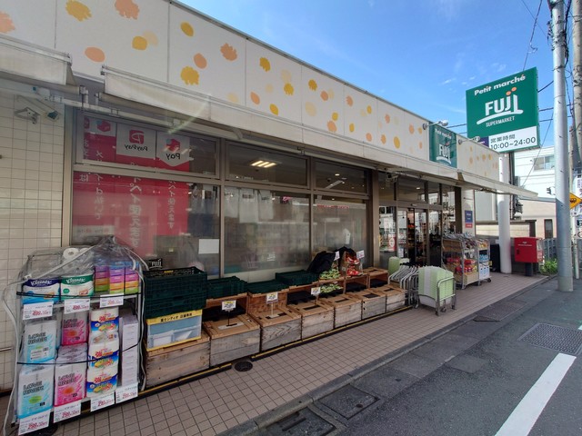 スーパー　プチマルシェフジ九品仏駅前店（スーパー）まで305m