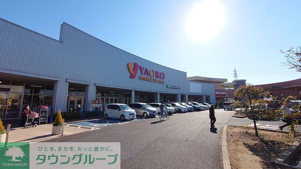 スーパー　ヤオコー伊奈店（スーパー）まで1650m