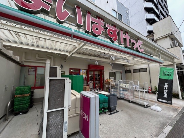 スーパー　まいばすけっと 横浜高根町3丁目店（スーパー）まで1m