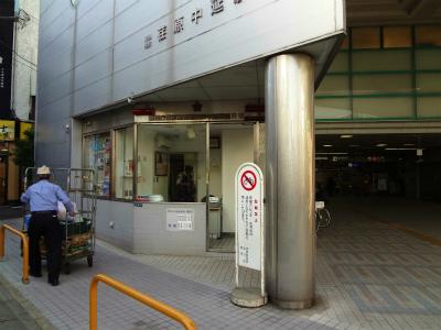 警察署・交番　荏原中延駅交番（警察署・交番）まで490m