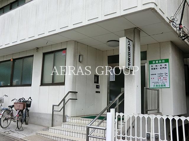 病院　久保田医院（病院）まで319m