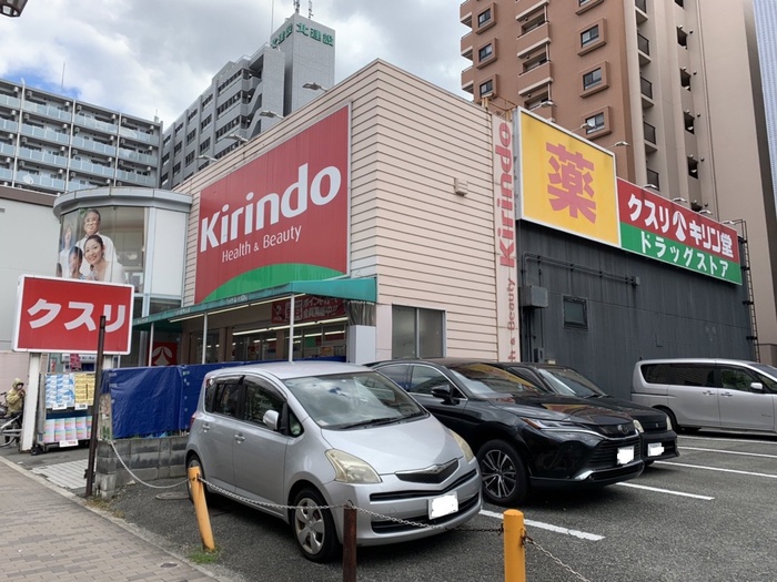 ドラックストア　キリン堂（ドラッグストア）まで200m