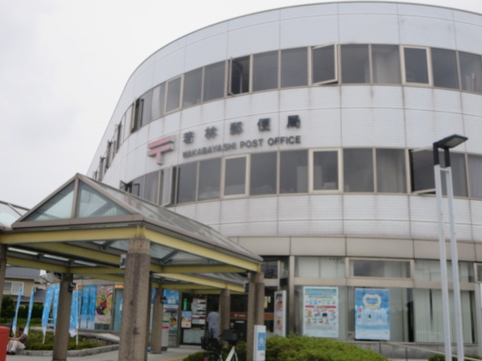 郵便局　若林郵便局（郵便局）まで390m