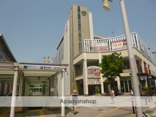 その他　藤が丘駅（その他）まで1200m