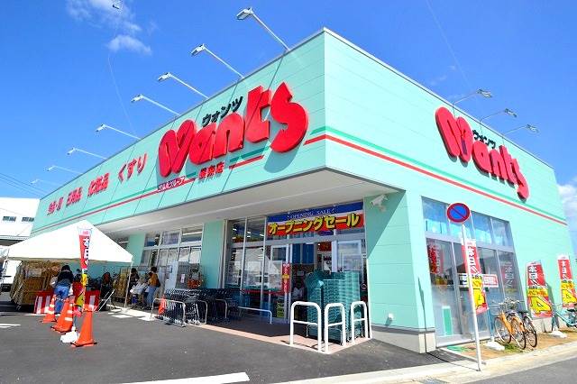 ドラックストア　ウォンツ　長束店（ドラッグストア）まで306m