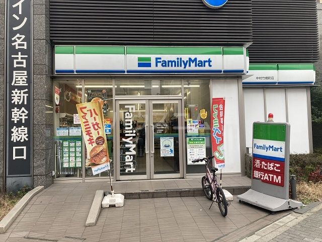 コンビニ　ファミリーマート　中村竹橋町店（コンビニ）まで496m