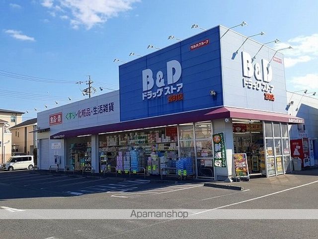 ドラックストア　Ｂ＆Ｄドラッグストア　宮町店（ドラッグストア）まで900m