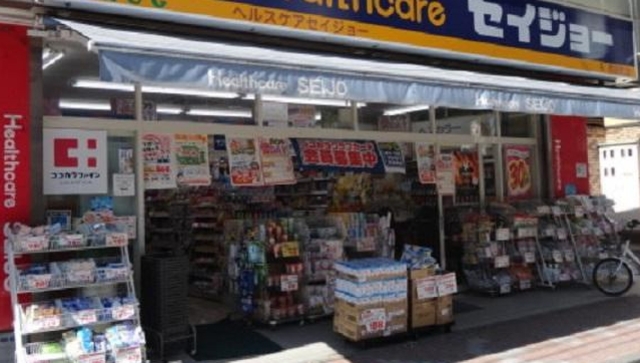 ドラックストア　くすりセイジョー南林間店（ドラッグストア）まで89m