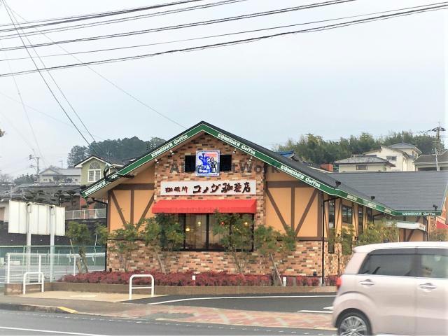 飲食店　コメダ珈琲店長崎諫早店（飲食店）まで665m