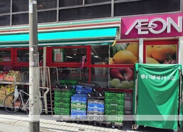 スーパー　まいばすけっと北新宿１丁目店（スーパー）まで543m