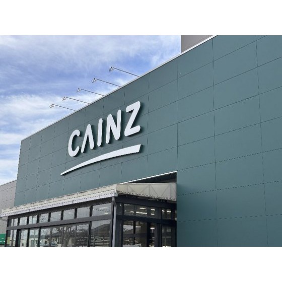 ホームセンター　カインズ前橋青柳店（ホームセンター）まで717m