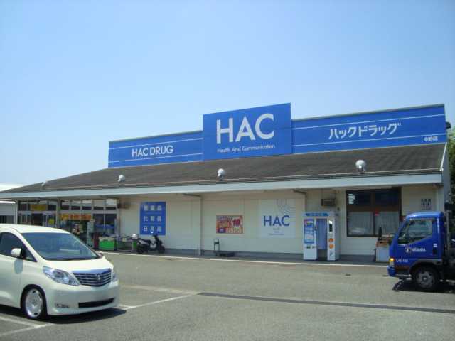 その他　ハックドラッグ中野店（薬局）（その他）まで450m