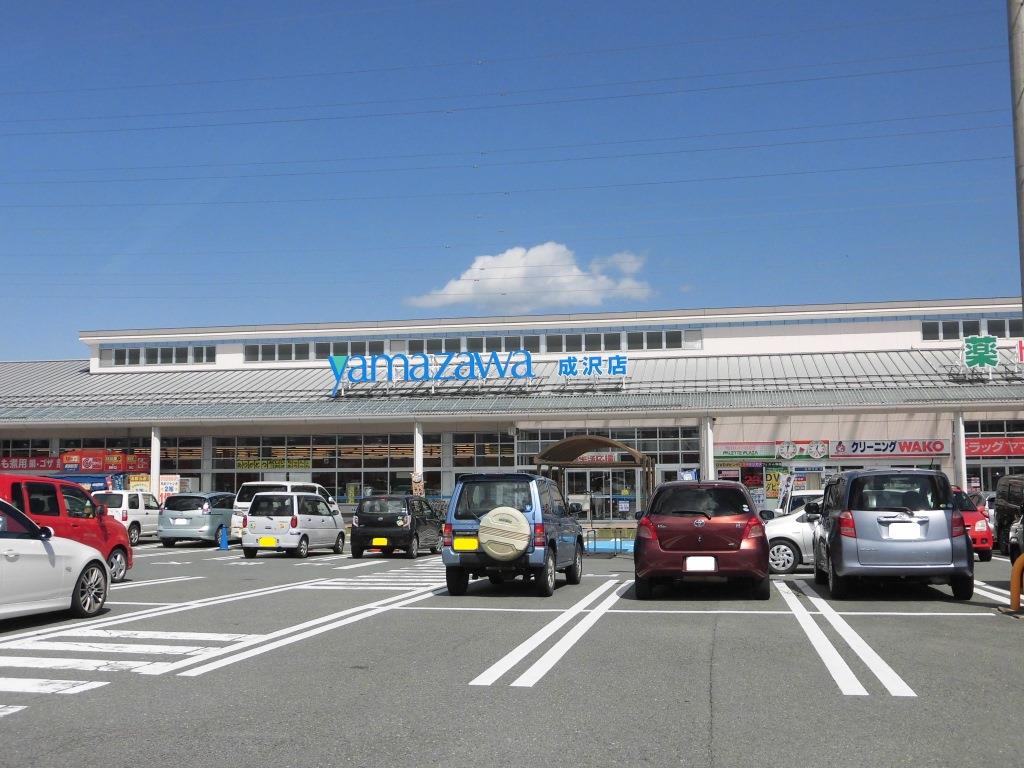 スーパー　ヤマザワ成沢店（スーパー）まで384m