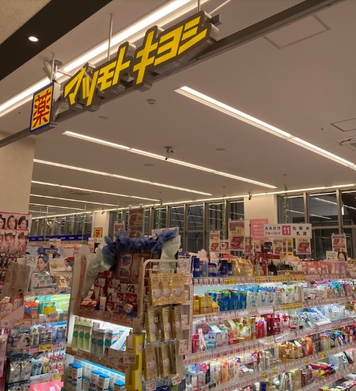 ドラックストア　マツモトキヨシ テラッセ納屋橋店（ドラッグストア）まで310m