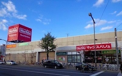 スーパー　マックスバリュ（スーパー）まで800m