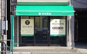 ドラックストア　津村薬局（ドラッグストア）まで321m