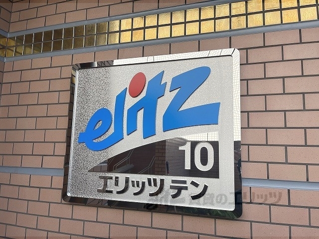 その他共有部分　看板