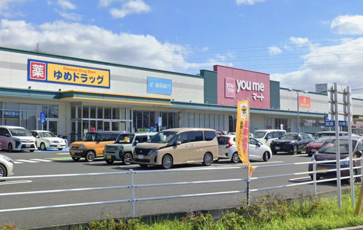 スーパー　ゆめマート新宮（スーパー）まで557m