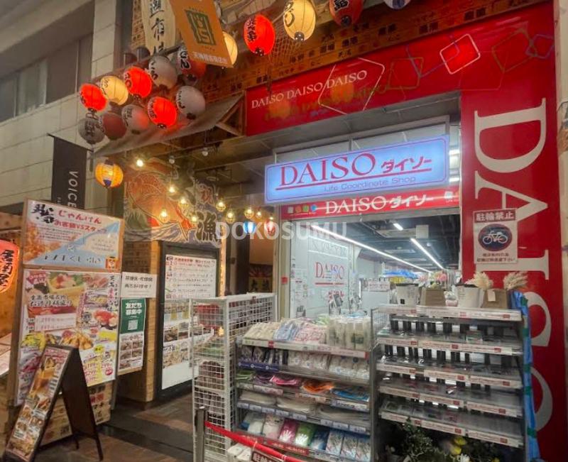 ホームセンター　ダイソー天神橋筋5丁目店（ホームセンター）まで416m