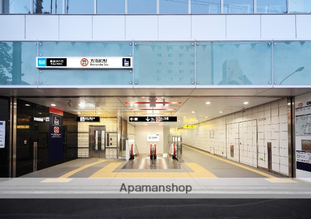 その他　方南町駅（その他）まで8000m