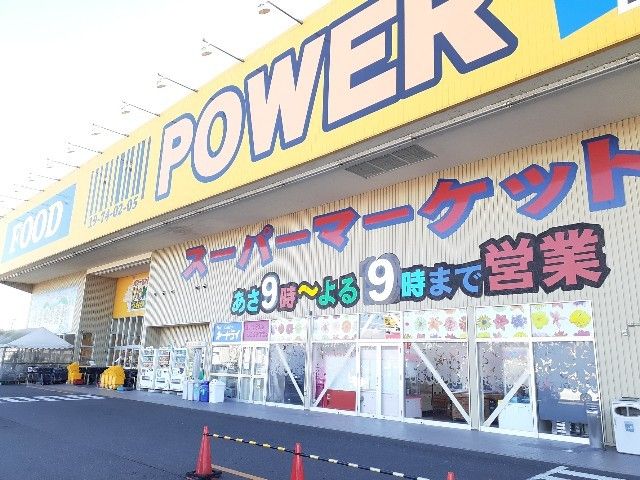 スーパー　パワーセンターうおかつ吉井店（スーパー）まで1300m