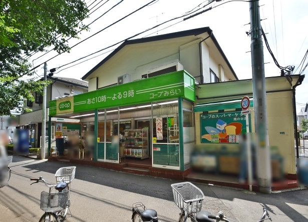 スーパー　ミニコープ鷹の台店（スーパー）まで351m