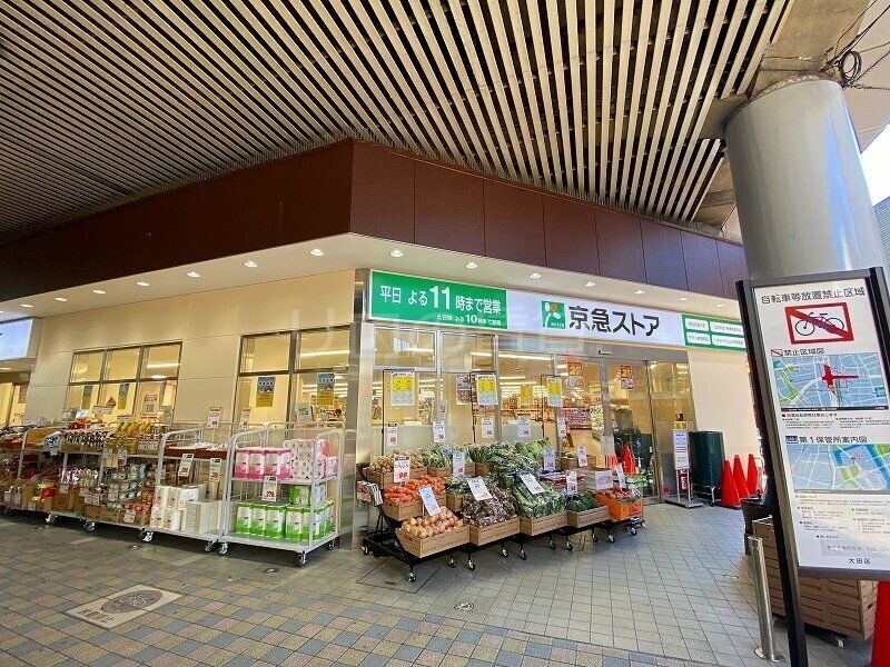 スーパー　京急ストア 平和島店（スーパー）まで410m