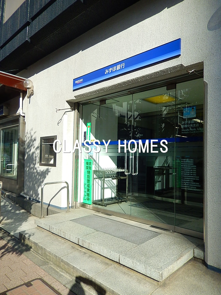銀行　みずほ銀行新橋中央支店（銀行）まで598m