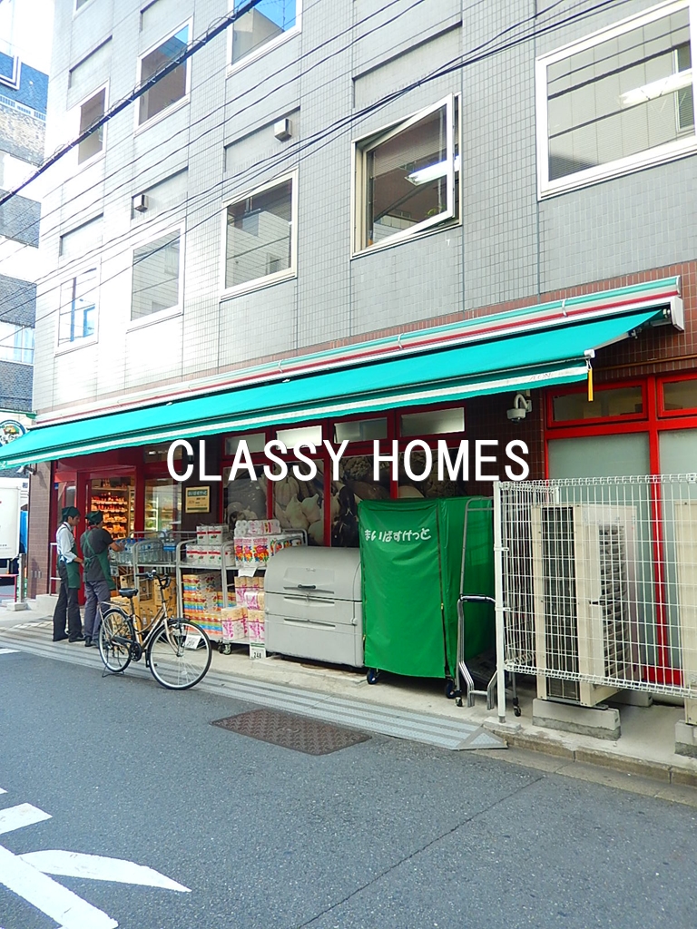スーパー　まいばすけっと新橋5丁目店（スーパー）まで262m