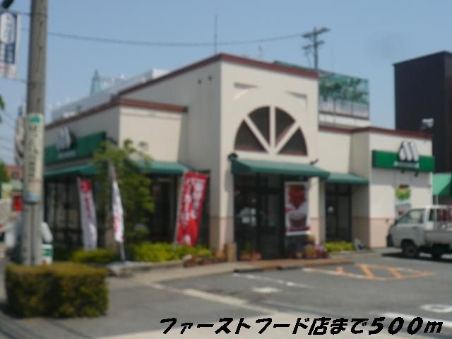 飲食店　モスバーガー（飲食店）まで500m