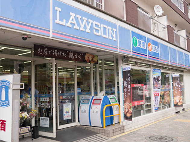 コンビニ　ローソン 広尾五丁目店（コンビニ）まで184m