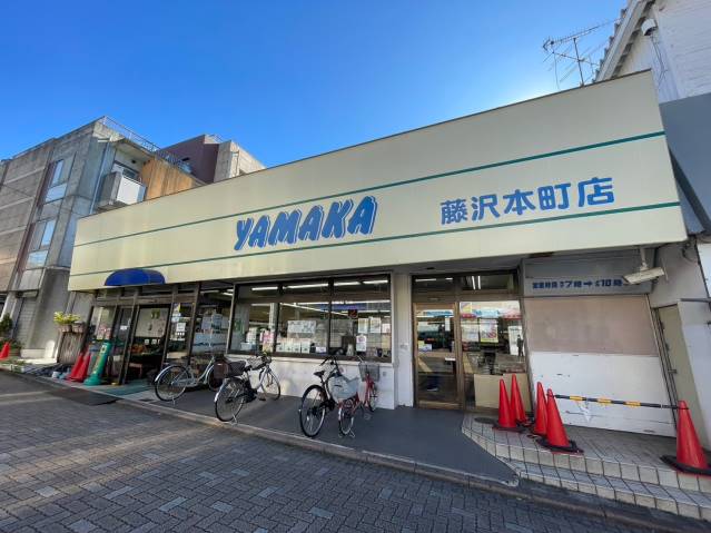 スーパー　やまか本町店（スーパー）まで345m