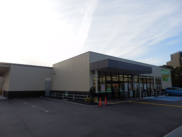 スーパー　Felna森の里店（スーパー）まで839m