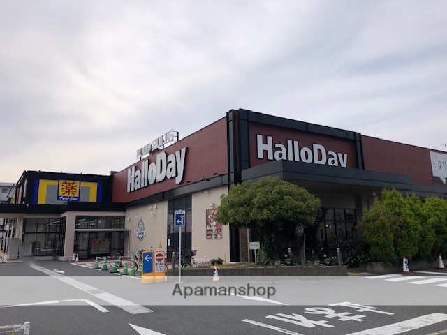 スーパー　ハローデイ足原店（スーパー）まで672m