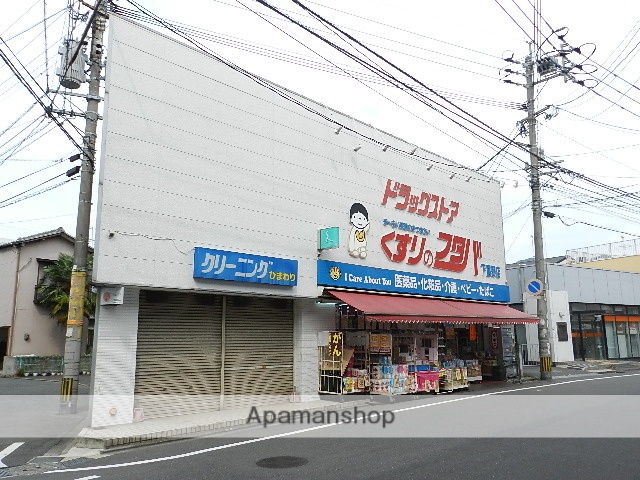 ドラックストア　くすりのフタバ下富野店（ドラッグストア）まで503m