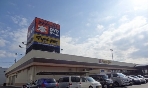 ドラックストア　薬 マツモトキヨシ フレスタ西条店（ドラッグストア）まで508m